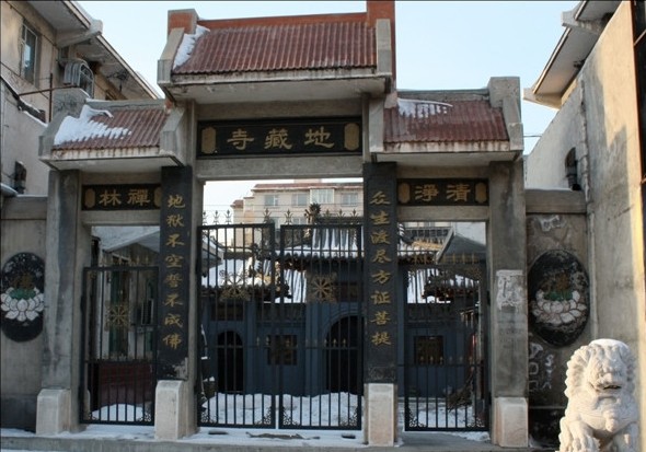 吉林长春地藏寺