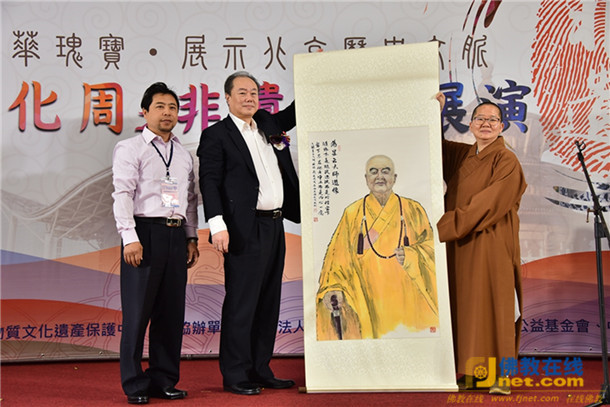 知名书画家吴明致赠自己绘制的星云大师肖像，由佛馆馆长如常法师代表接受。