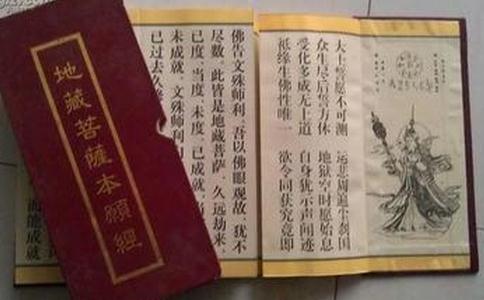 《地藏菩萨本愿经》全文共有多少个字？地藏经全文多少字？
