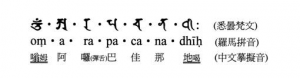 梵文文殊五字咒