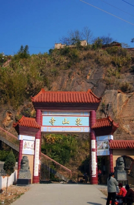 阳江东山寺